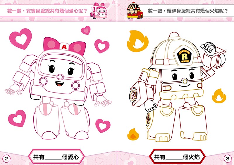 波力 雷射繽紛畫